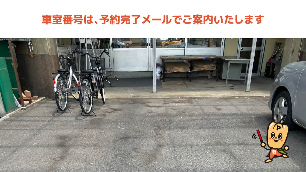 名鉄岐阜駅から近くて安い株式会社ラピス社屋前駐車場