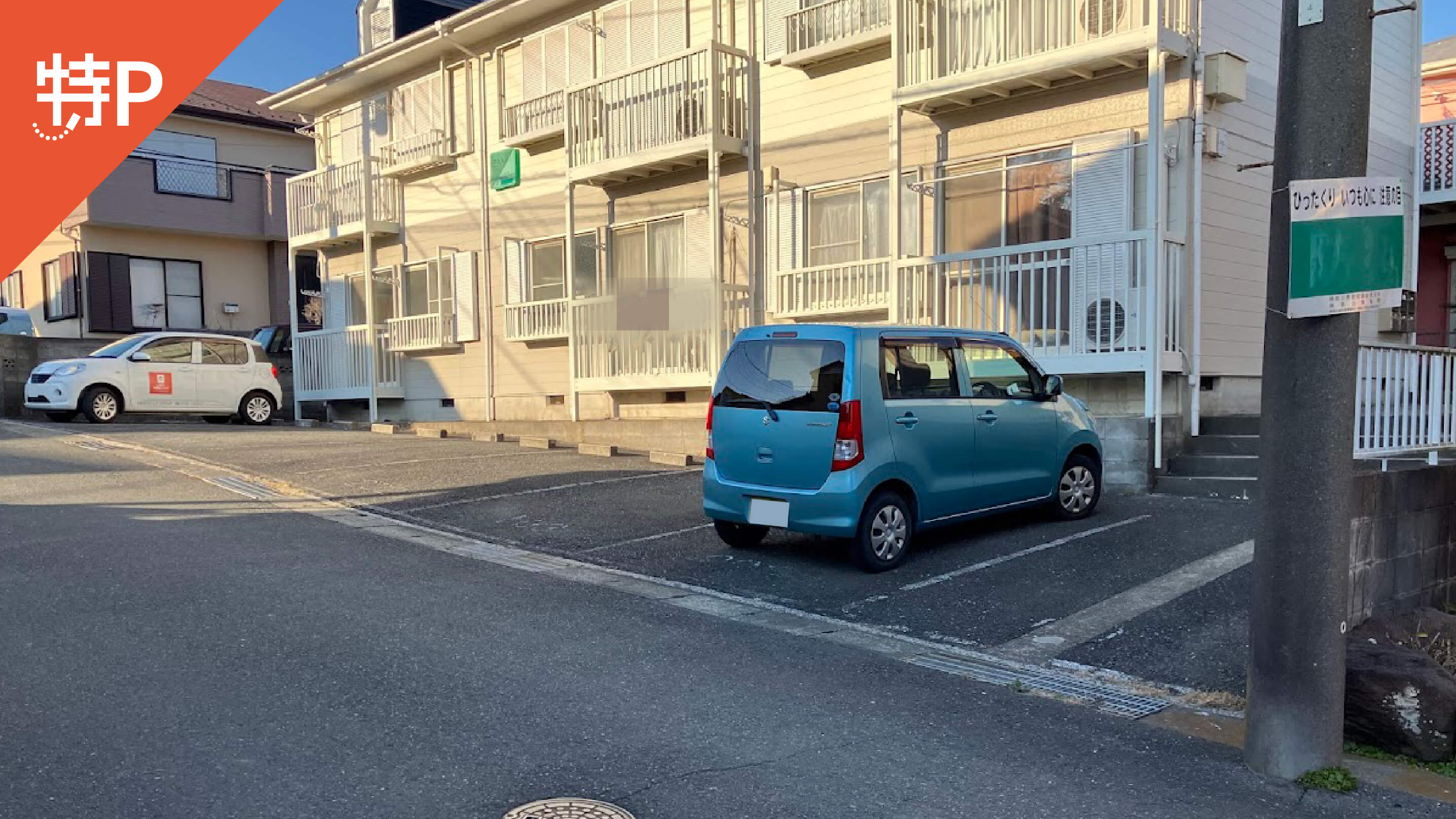 【予約制】特P ≪軽自動車≫トラリュームアラキ駐車場の画像1