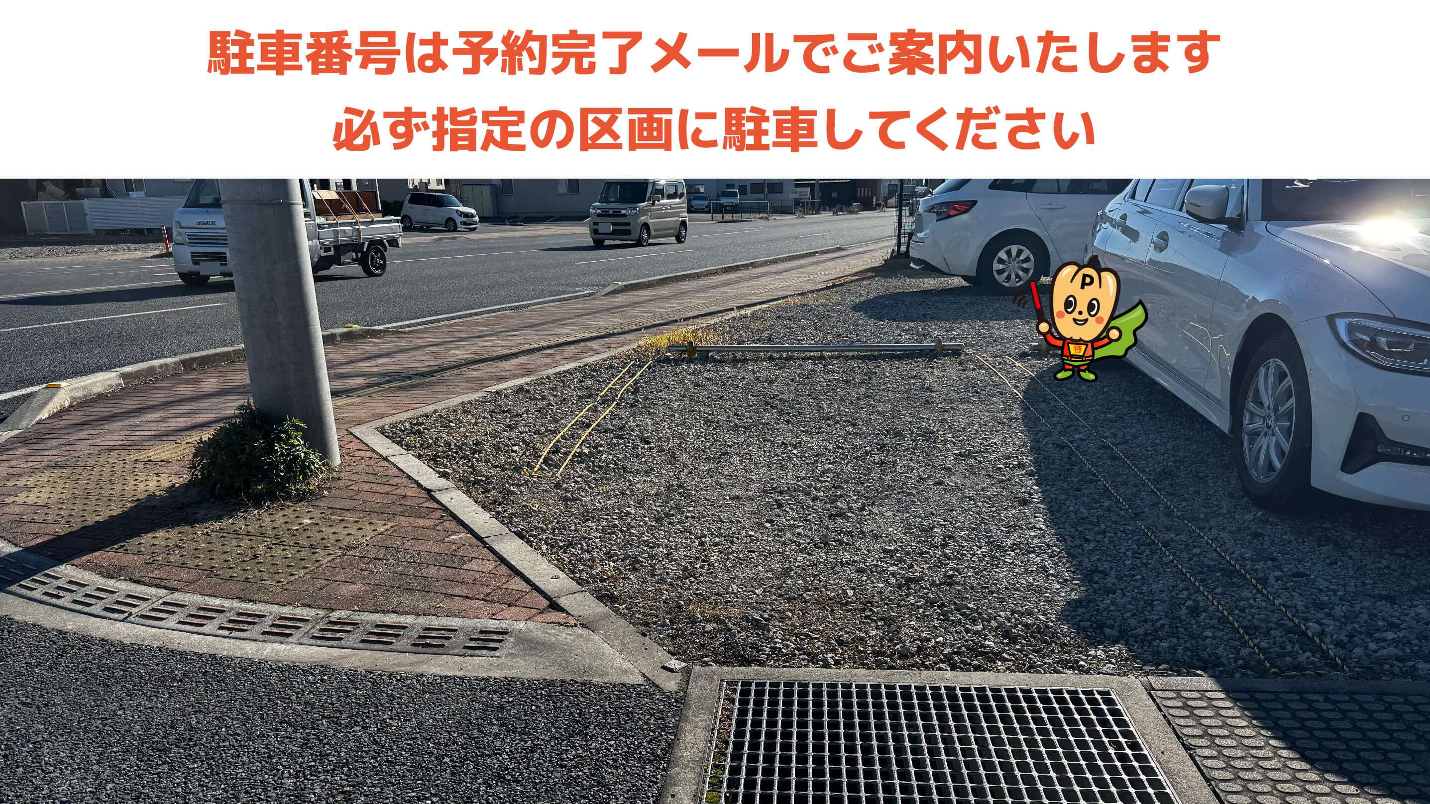 新前橋駅から近くて安い古市町2-1-1駐車場
