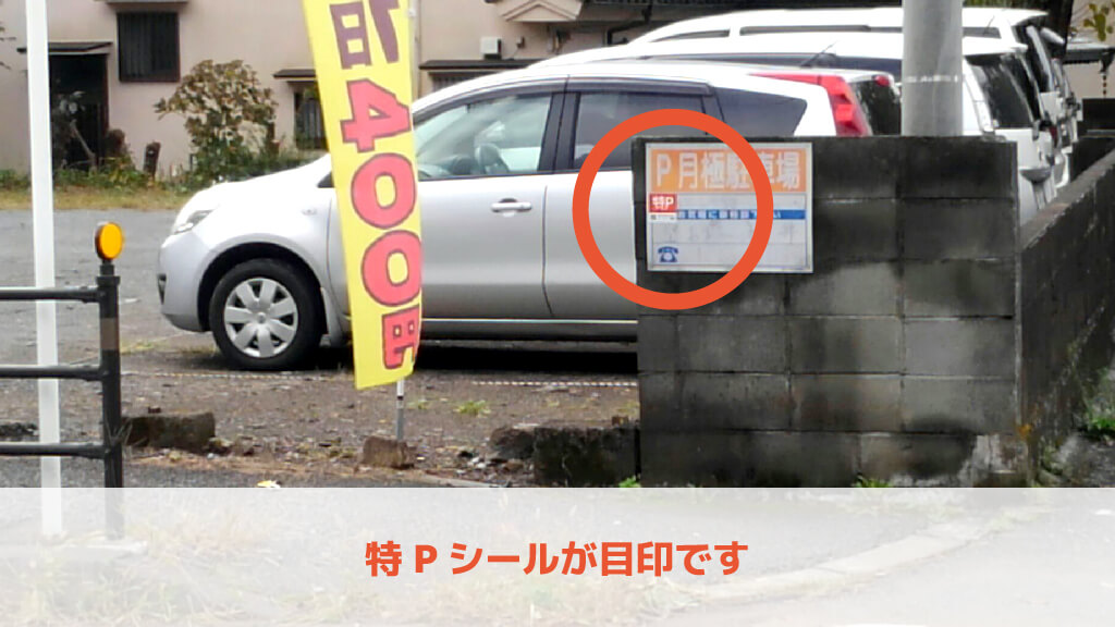 月に憑かれたピエロ 多彩なる幻想 音楽の宴 から 近くて安い 駐車場 300 24h 特p とくぴー