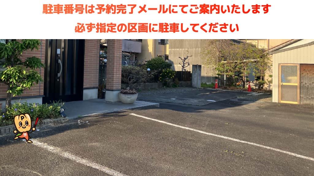 渕高駅から近くて安い渕高パーキング