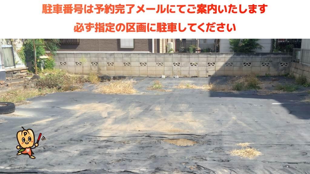 航空自衛隊 入間基地（入間基地航空祭）から近くて安い東町5-4-1-3駐車場