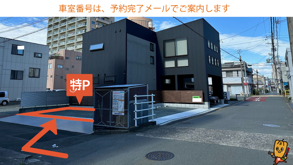 浜松から近くて安い≪軽自動車≫寺島町376 駐車場