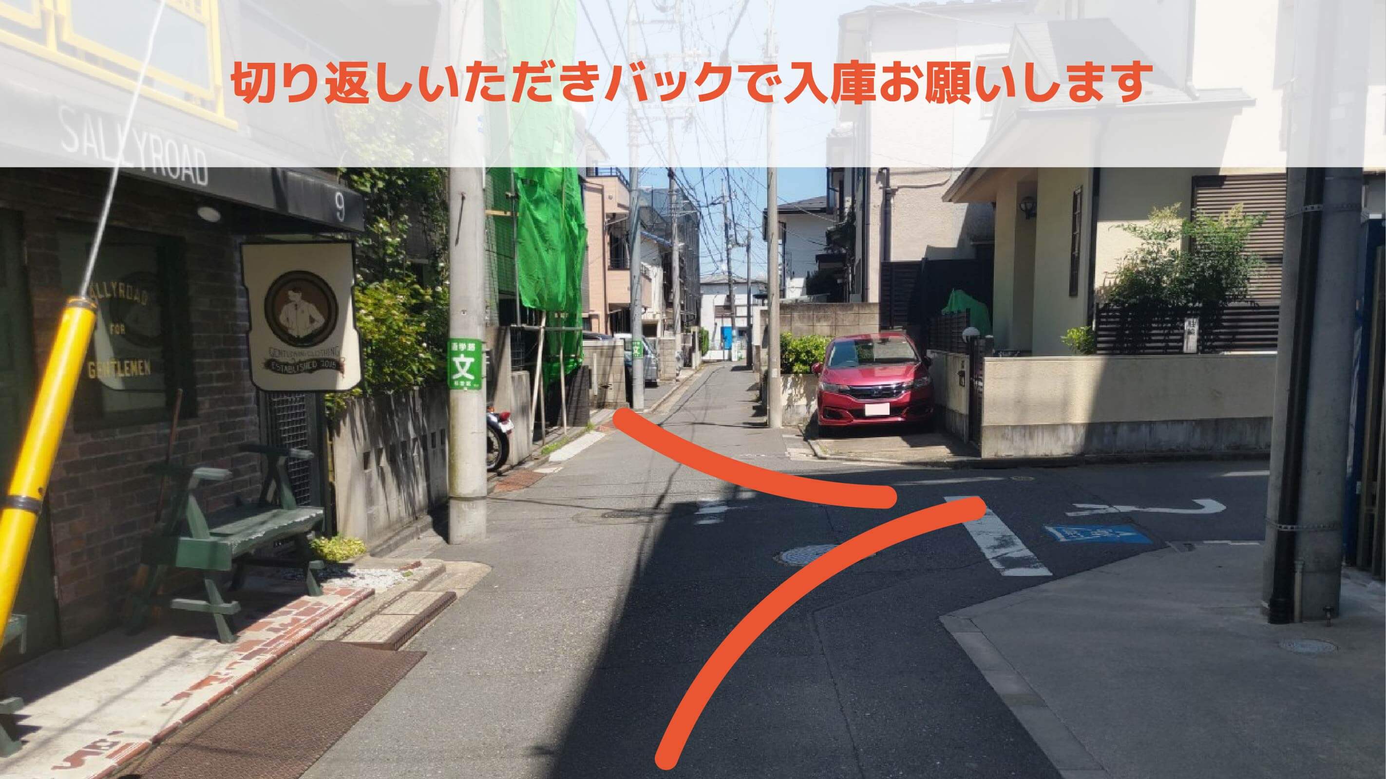 杉並区高円寺北3丁目18 7 から 近くて安い 駐車場 500 24h 特p とくぴー