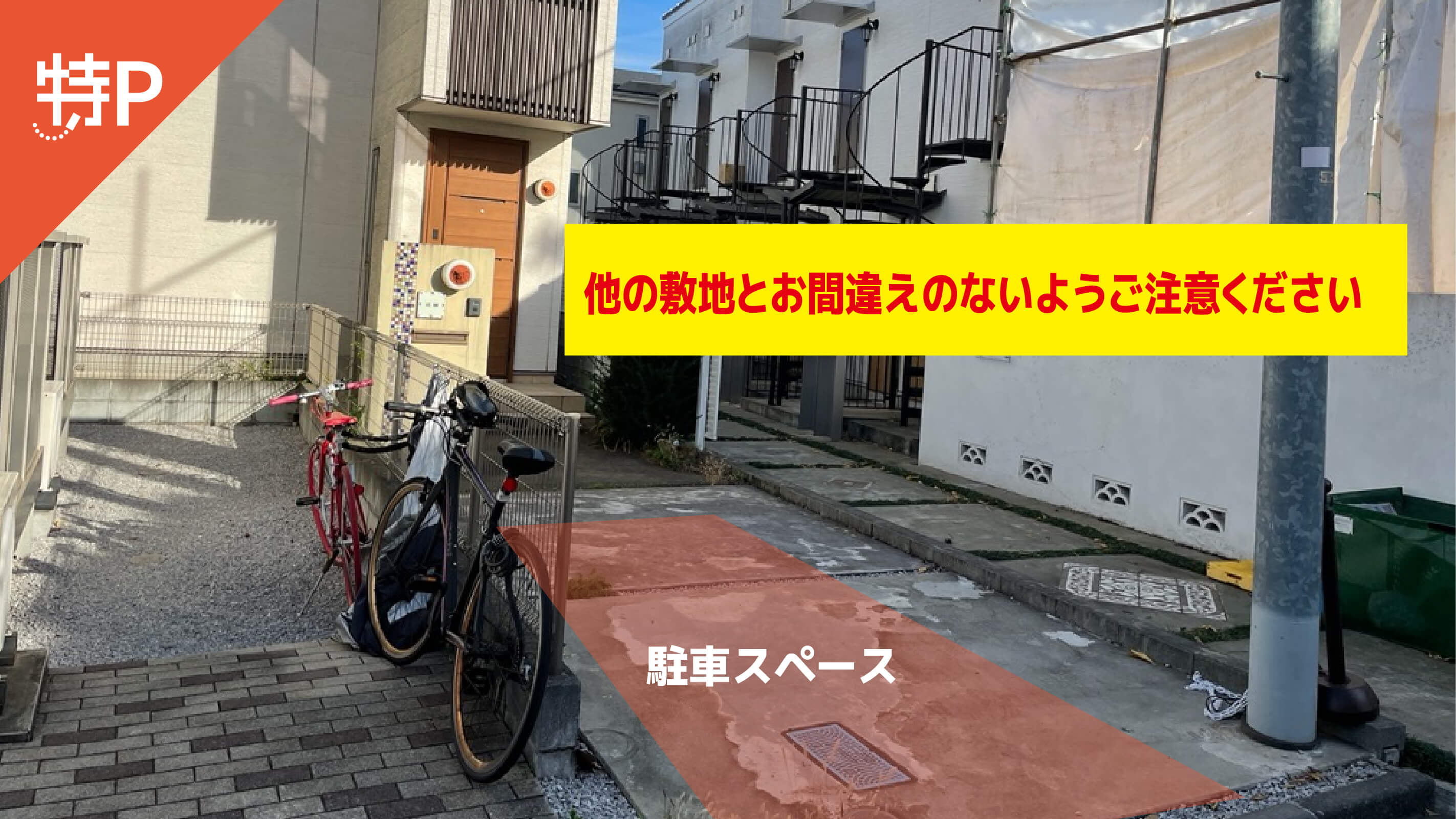 人気順】paseo明大前 近くのおすすめ駐車場『50件』お気に入り保存されています｜特P (とくぴー)