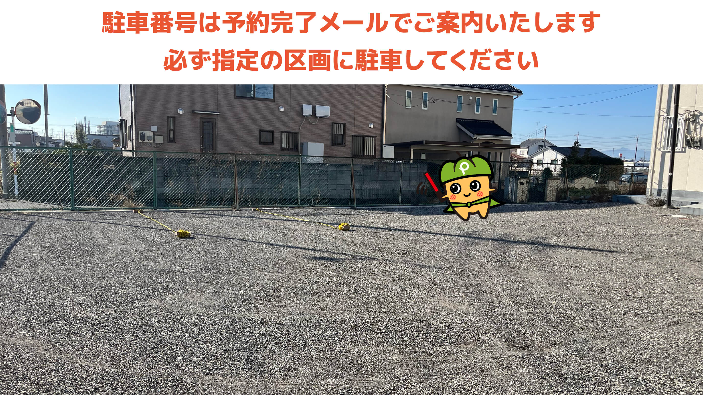 小江戸横丁から近くて安い石原町2-79-1駐車場