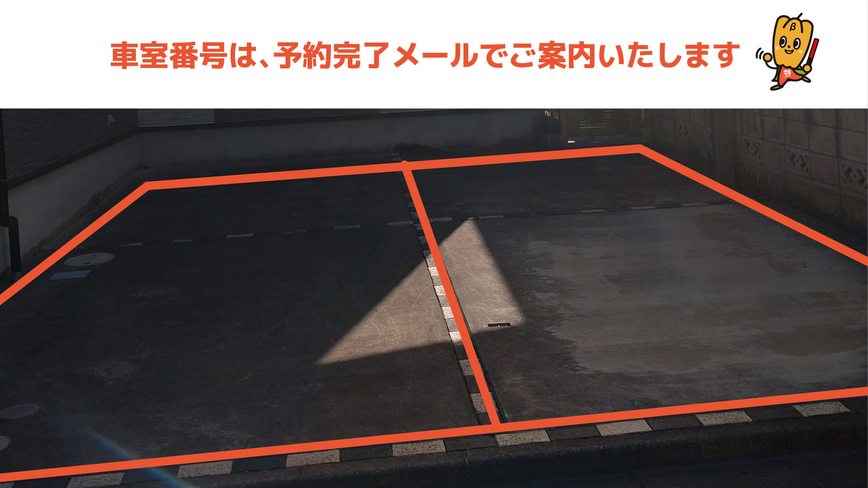 小川駅から近くて安い萩山町4-2-6駐車場