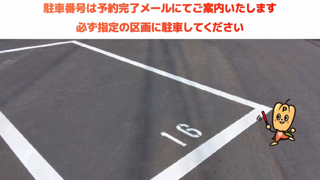 北方駅から近くて安い熊谷1駐車場(月極)