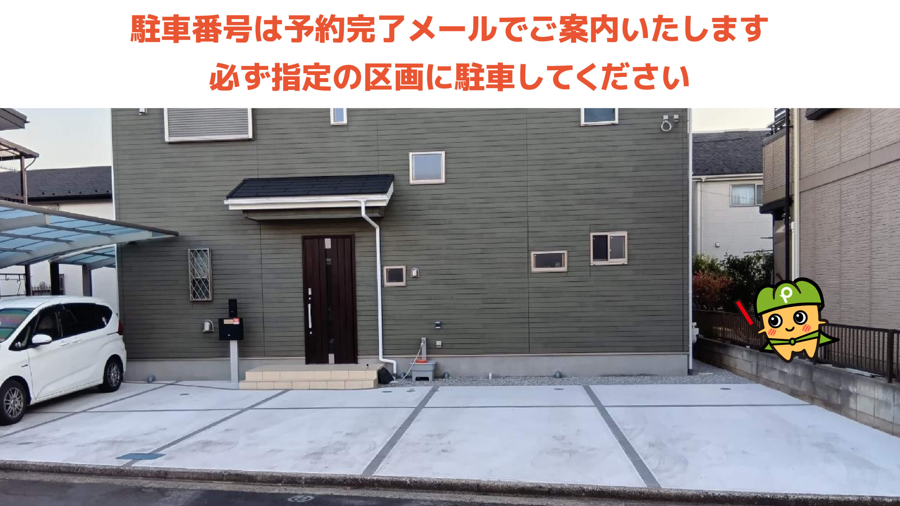 小川駅から近くて安い富士見町3-14-11駐車場