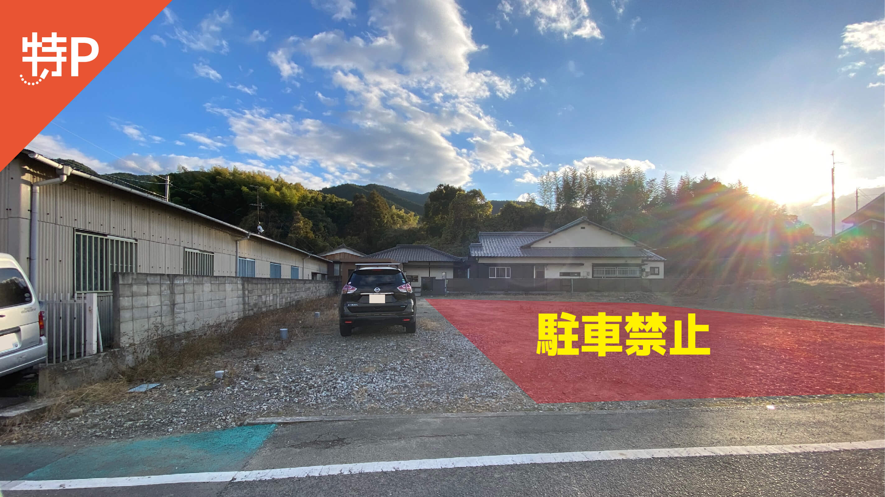 【予約制】特P 西田甲599-4駐車場の画像1