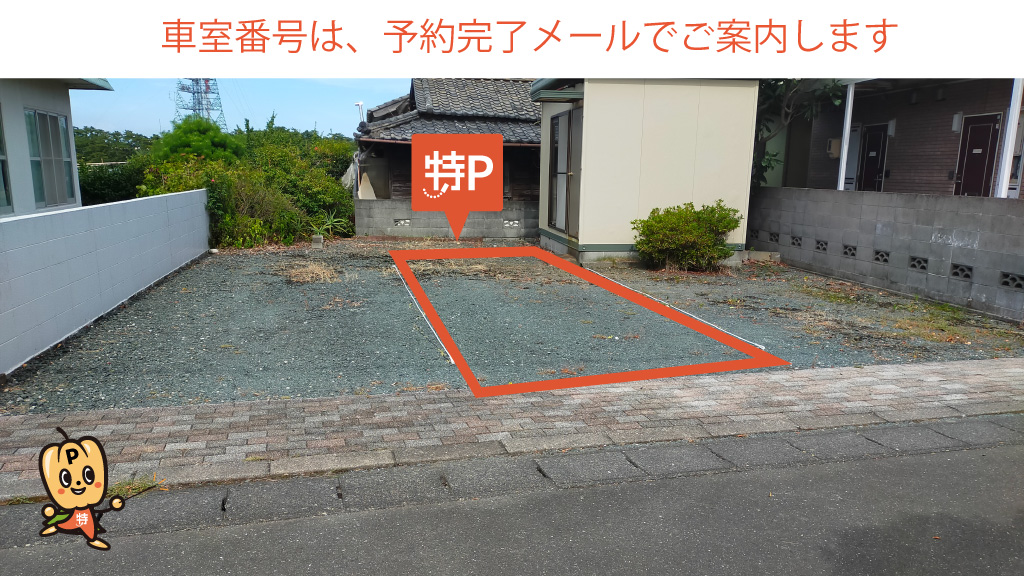 静岡大学 浜松キャンパスから近くて安い【7番】鹿谷町23-13駐車場