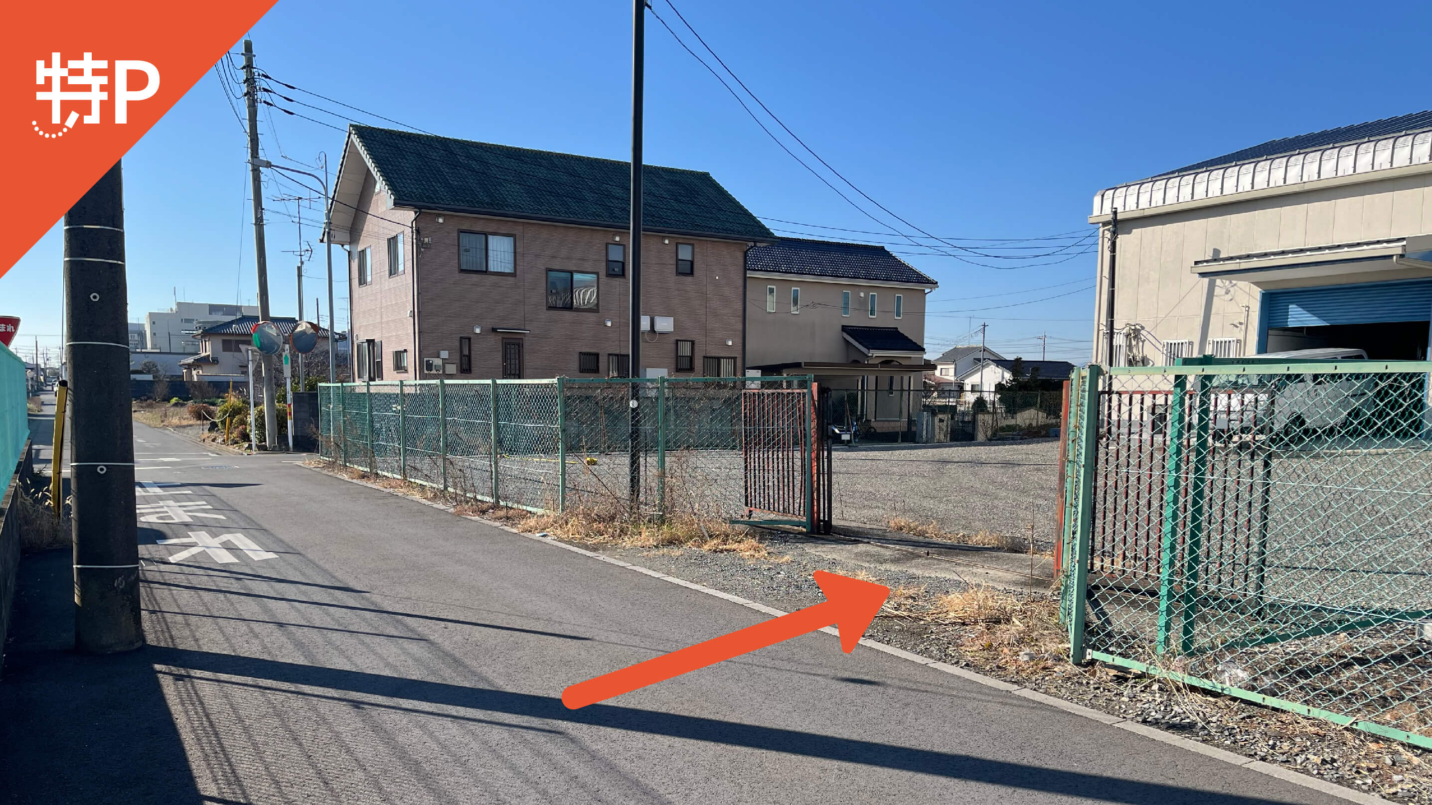 【予約制】特P 石原町2-79-1駐車場の画像1