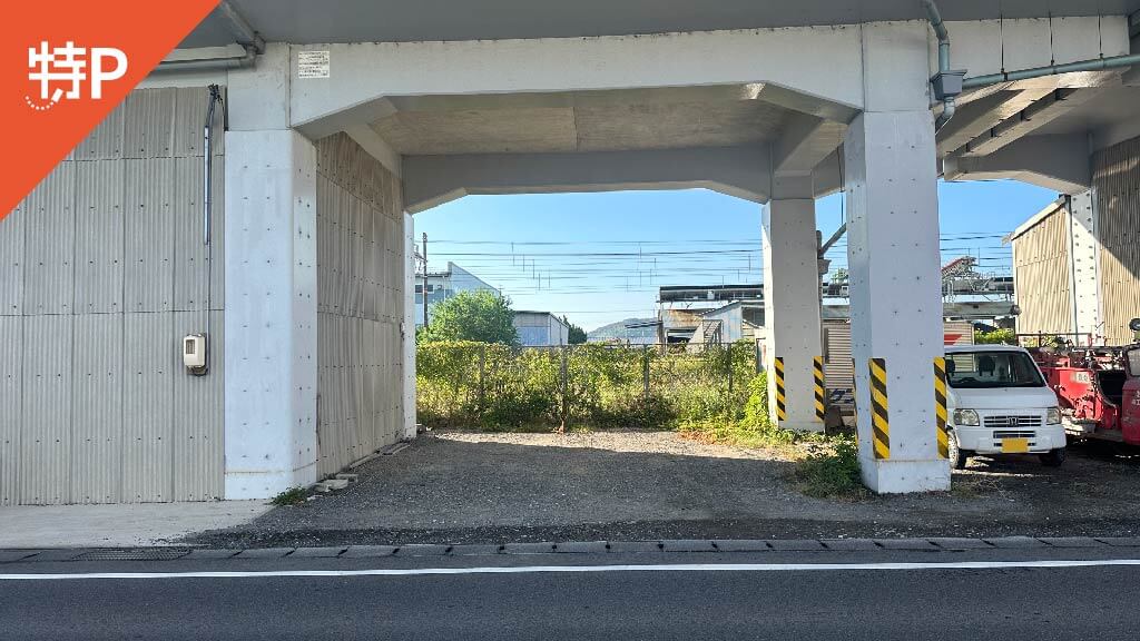 【予約制】特P 長岡23-3の道路挟んで目の前の高架下駐車場の画像1