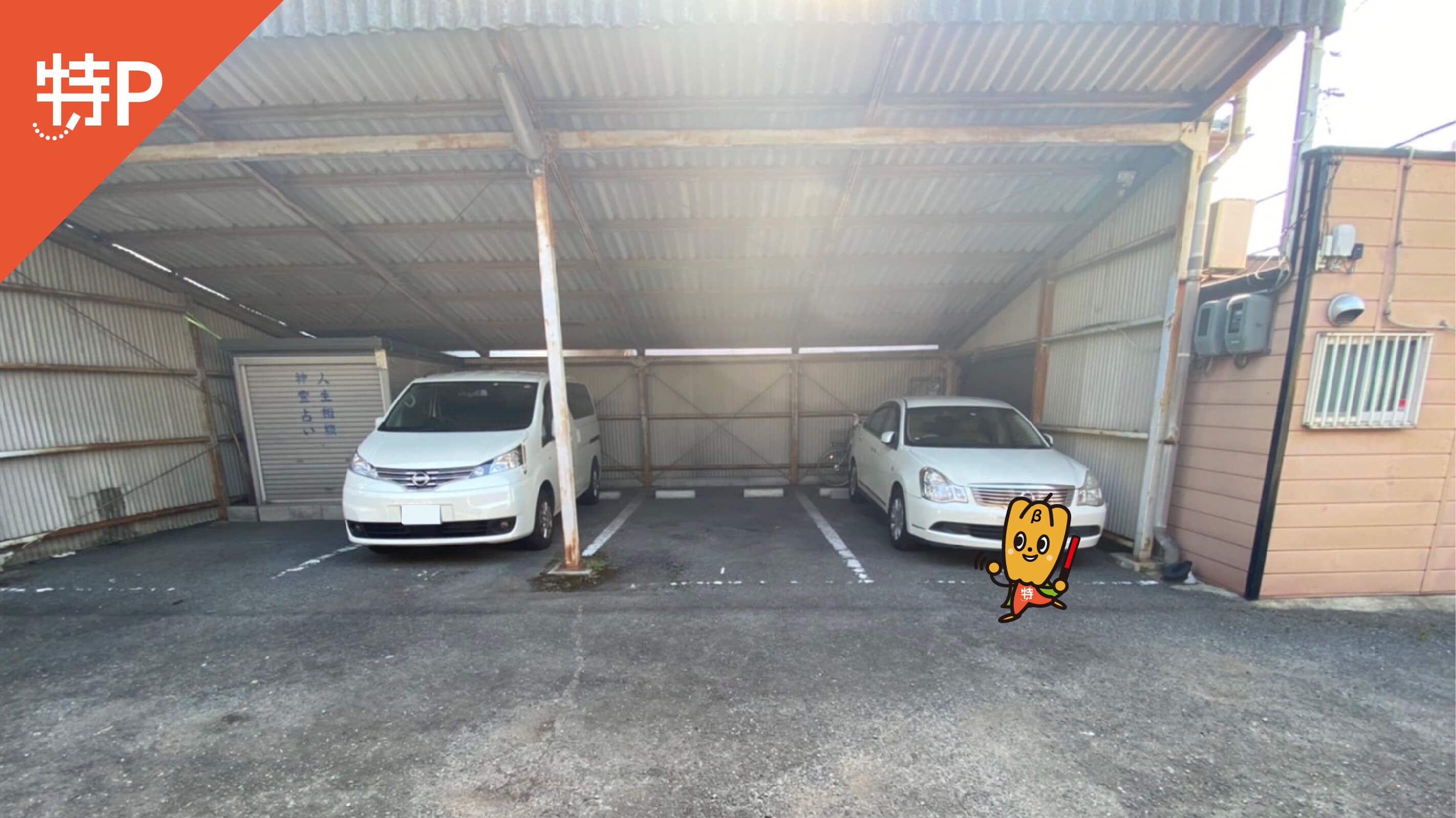 駐車場画像3