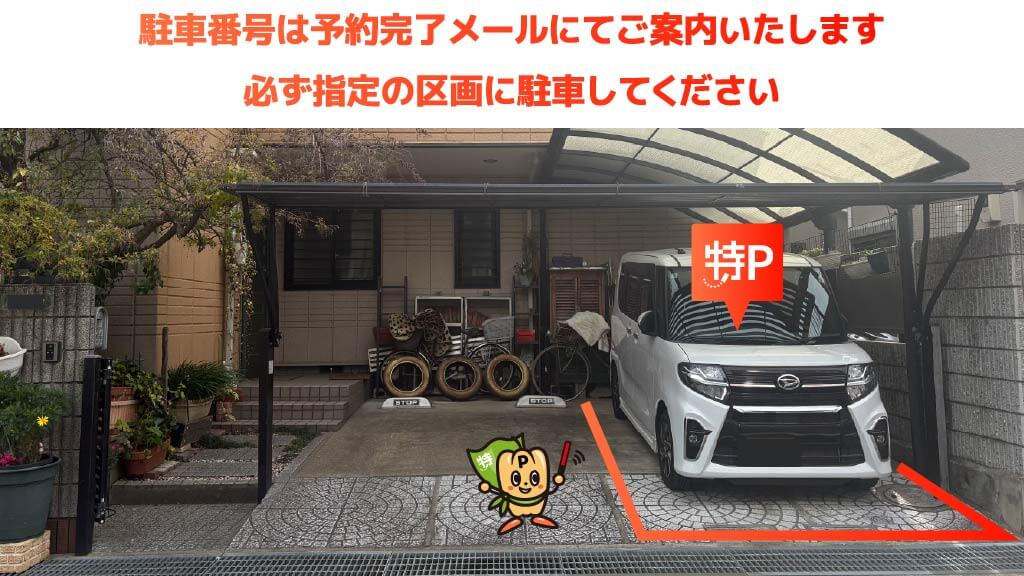 鳴尾・武庫川女子大前駅から近くて安い【B・屋根付き】《軽・コンパクト》里中町12-3駐車場