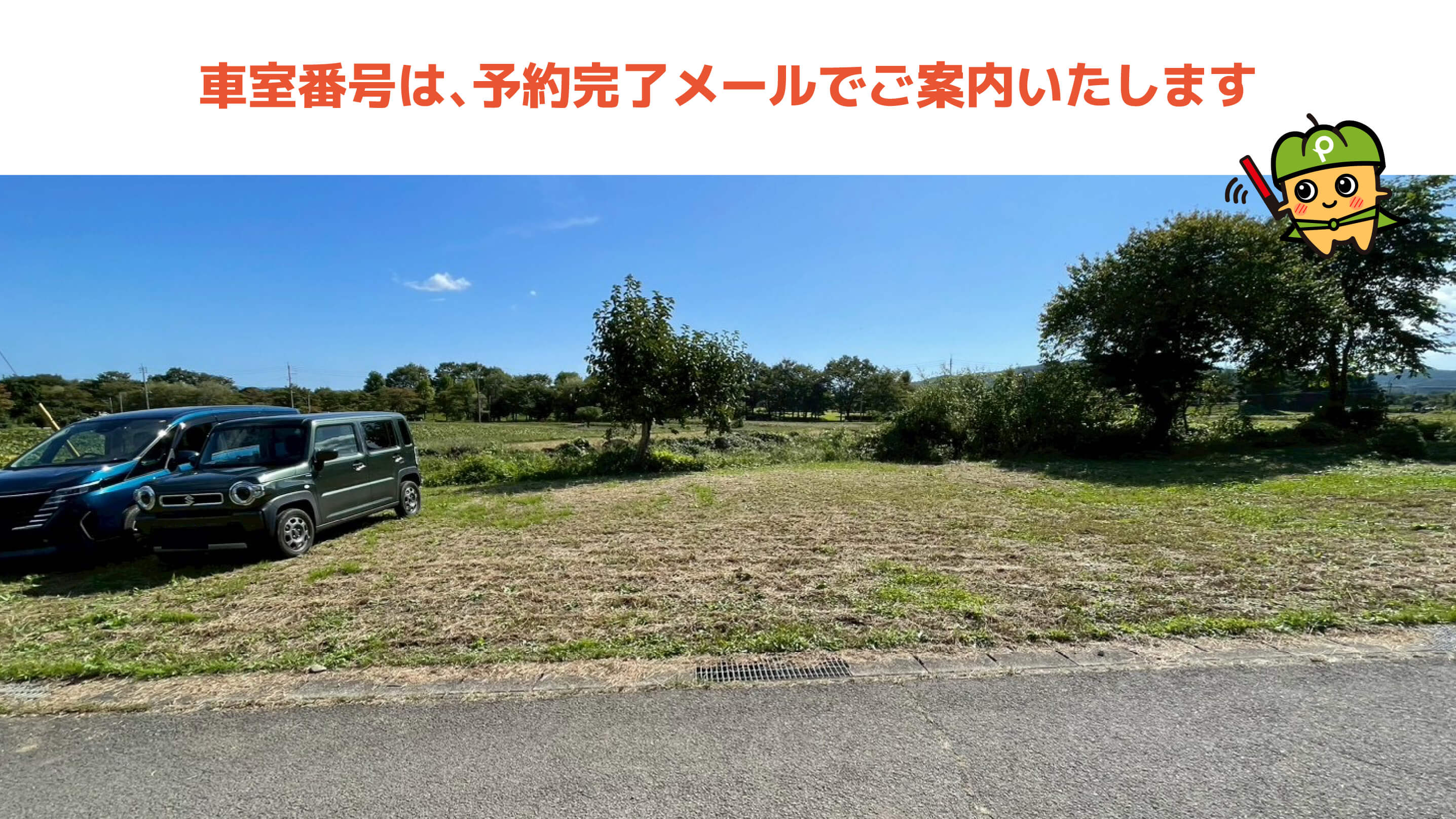 ライブアズマ（LIVE AZUMA）から近くて安い佐原入佐原17-1駐車場