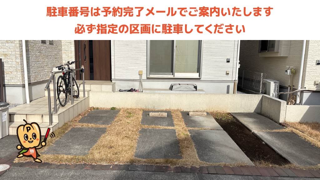 中央大学多摩キャンパスから近くて安い東中野51-7駐車場