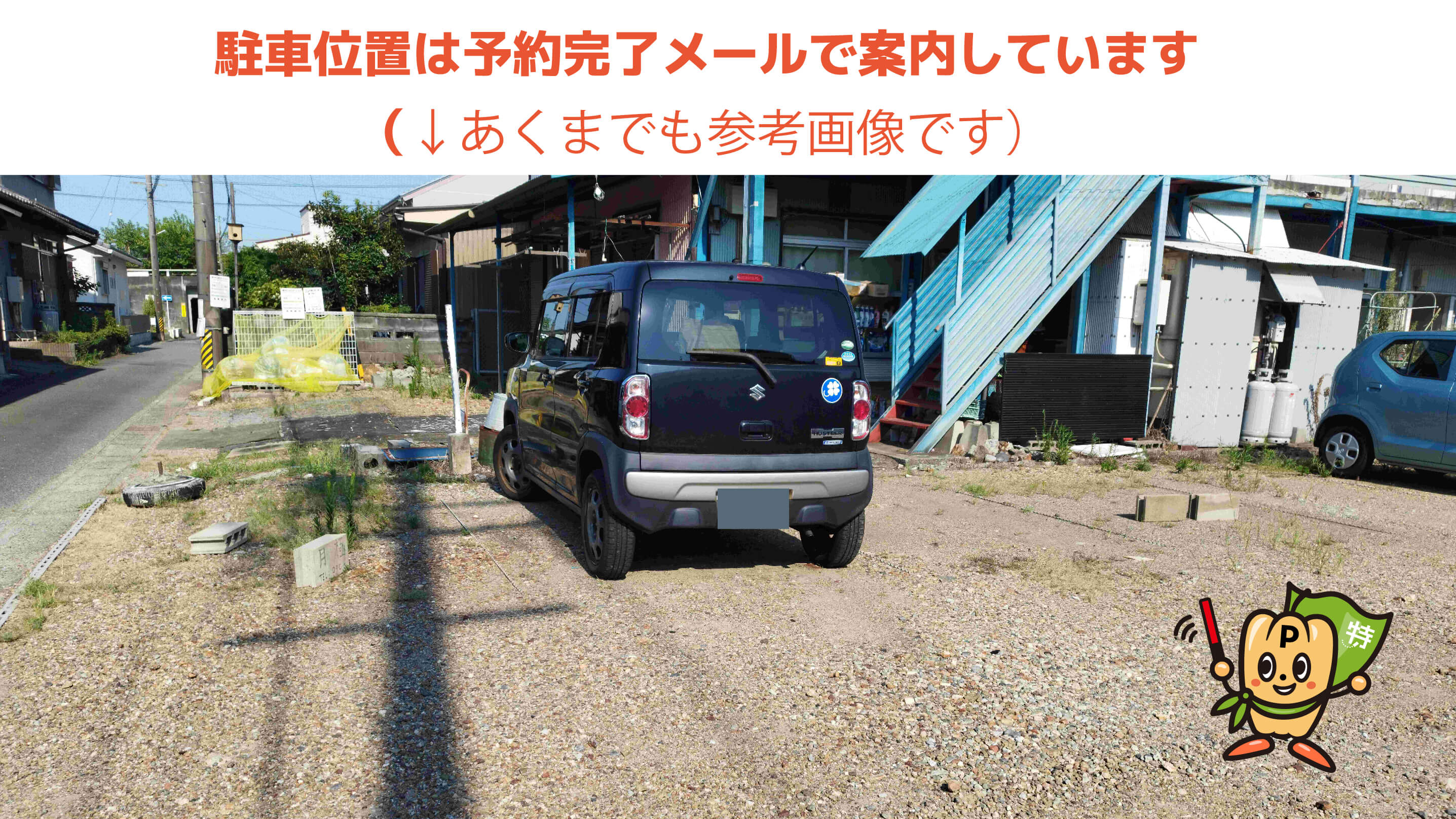 那加駅から近くて安い【軽専用】那加西野町44-1駐車場