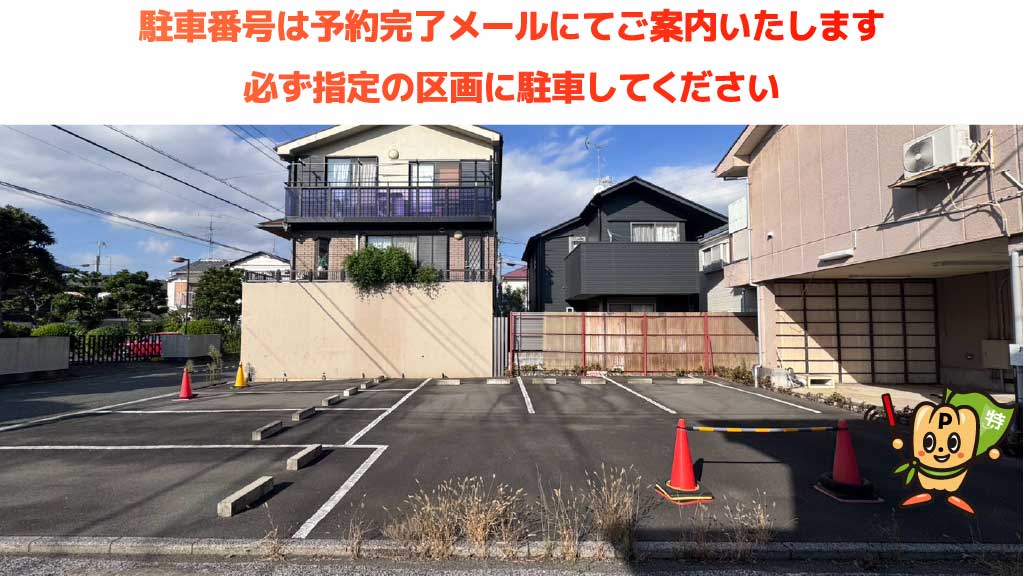井の頭公園駅から近くて安い吉祥寺南町3-43駐車場