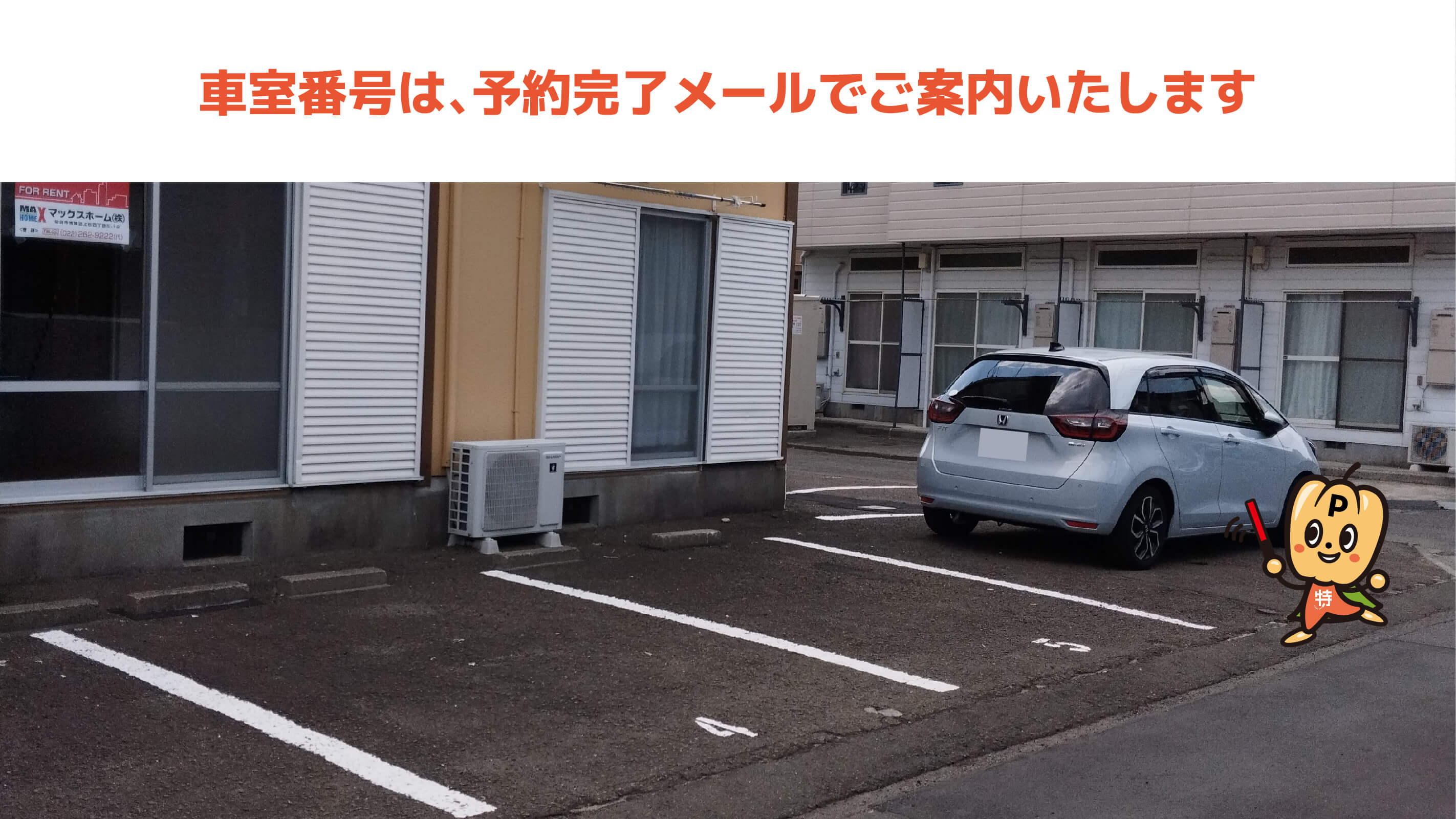 台原駅から近くて安い【軽自動車】《5番》高松1丁目10-61駐車場