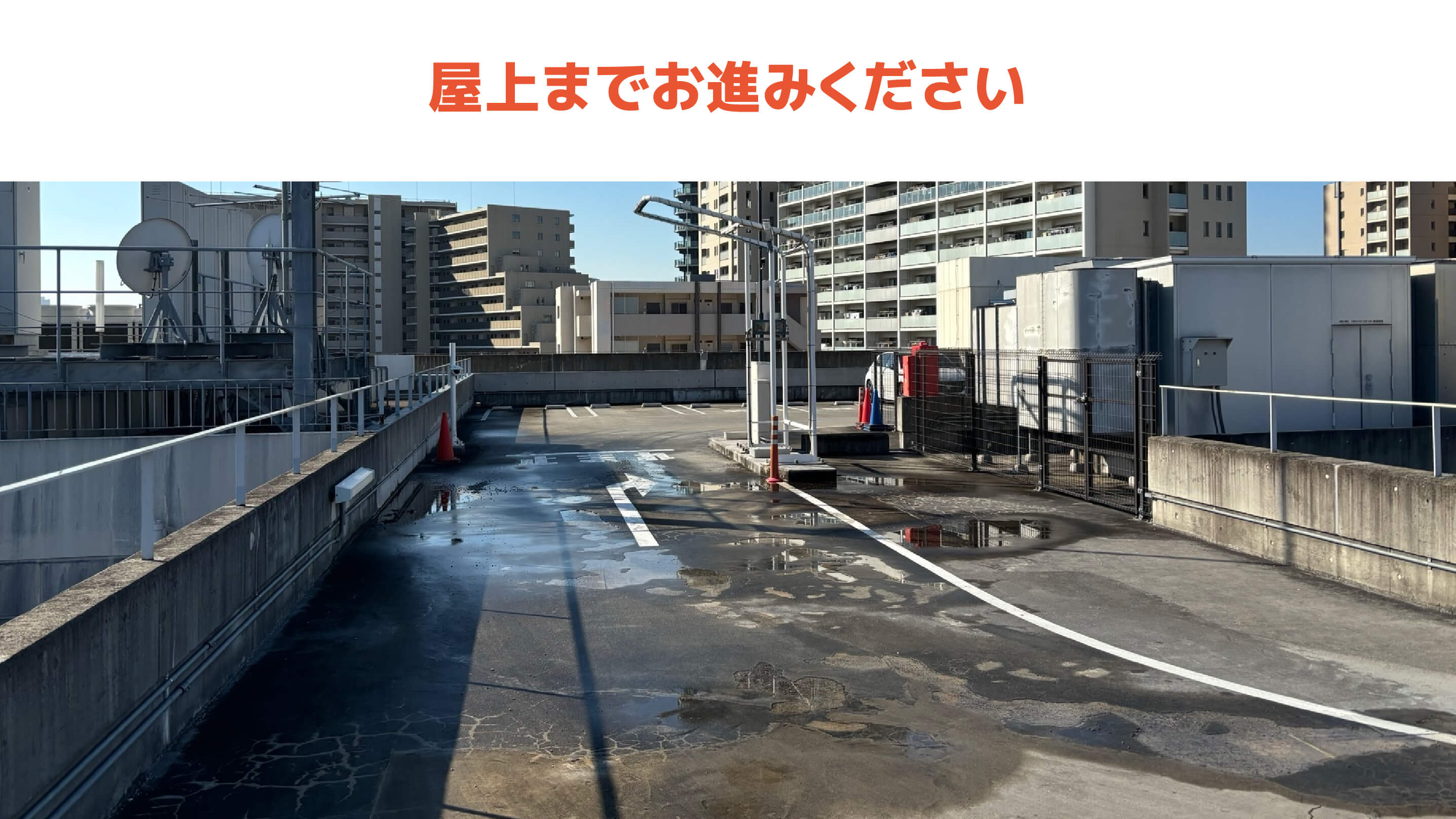 ポンテポルタ千住駐車場の写真