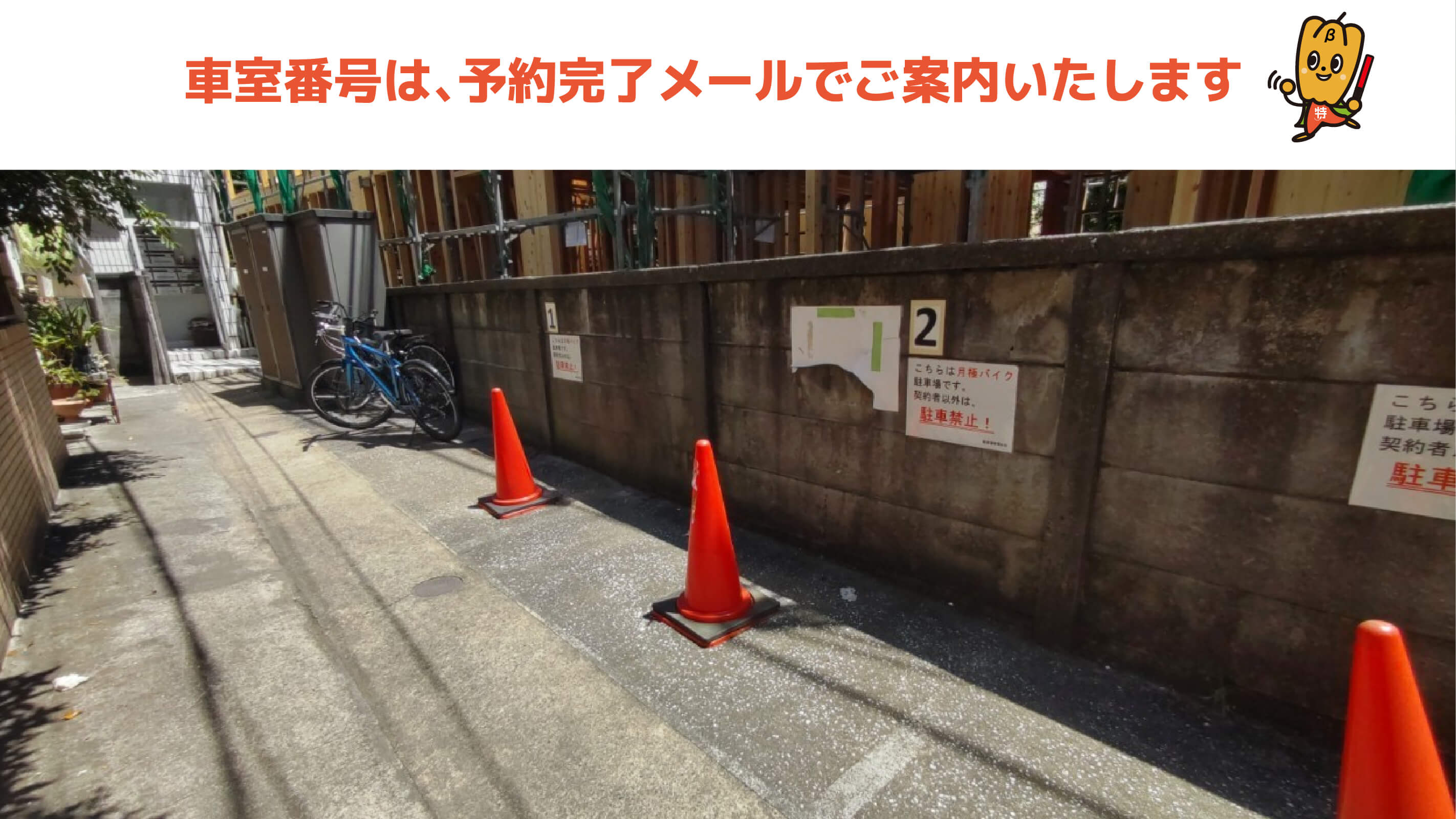 Bunkamura・文化村から近くて安い≪バイク専用≫駒場1-39-18駐車場