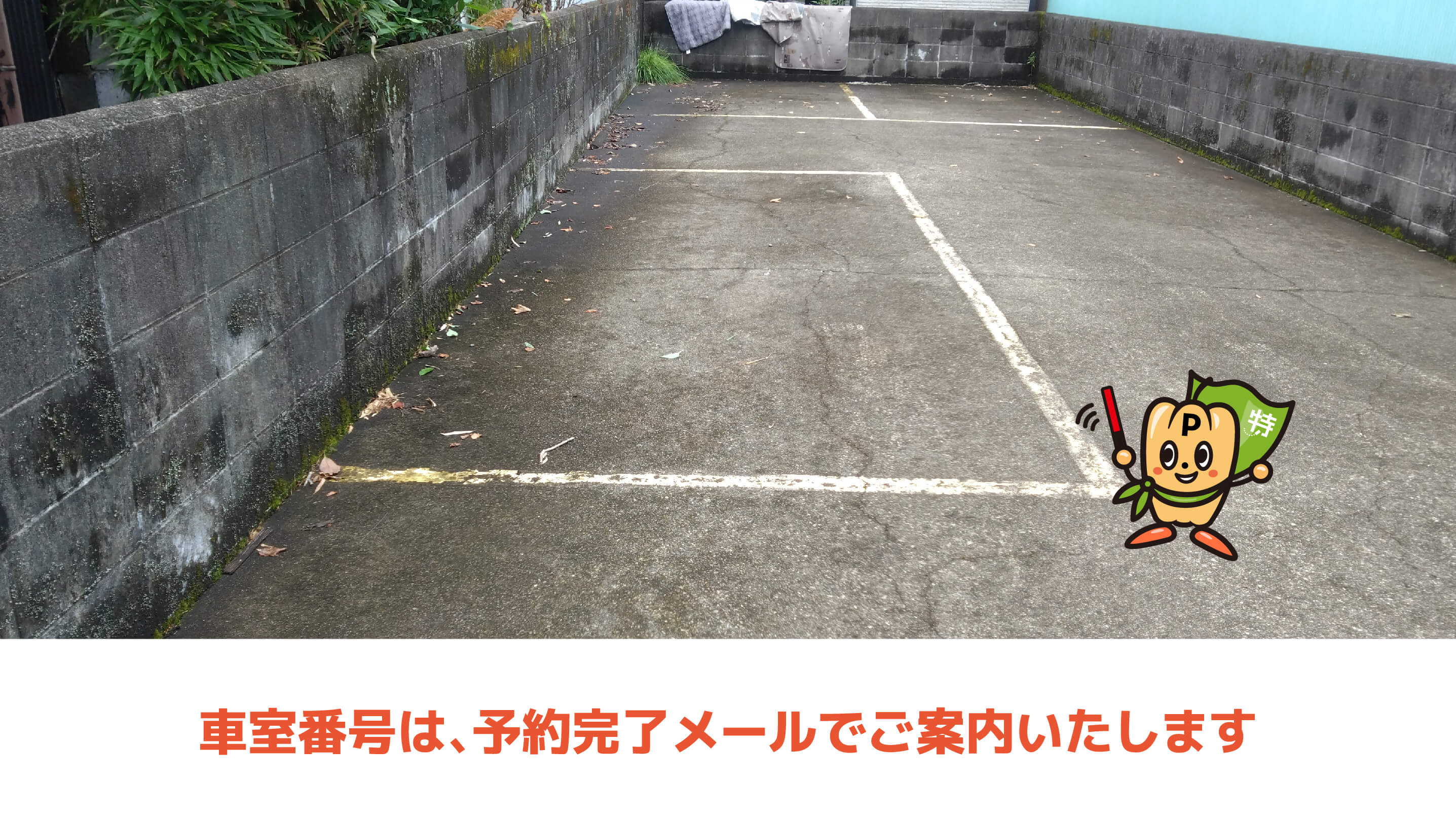 熊野市駅から近くて安い木本町237-1駐車場