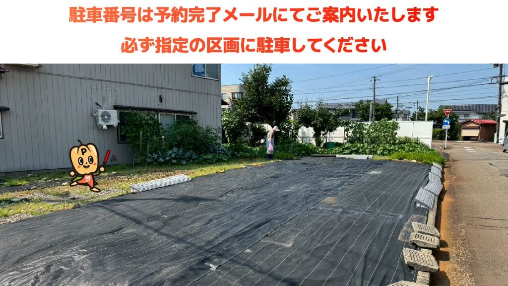 長岡花火大会から近くて安い大島本町3-12-3駐車場