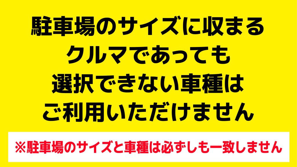 新宿駅から近くて安い 《軽・コンパクト》代々木2-4-2　景雲荘駐車場