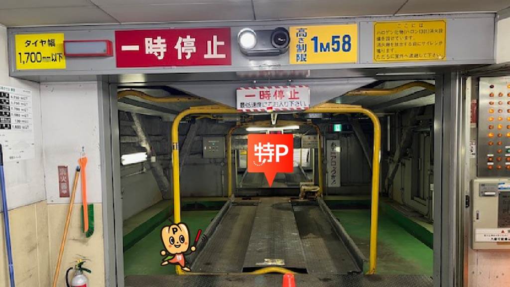 狸小路から近くて安い【平日】DO PARK イシガキパーキング