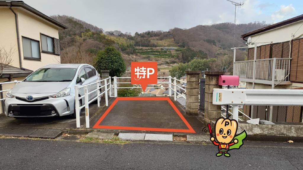 神奈川県立秦野高等学校から近くて安い南矢名1722-8駐車場