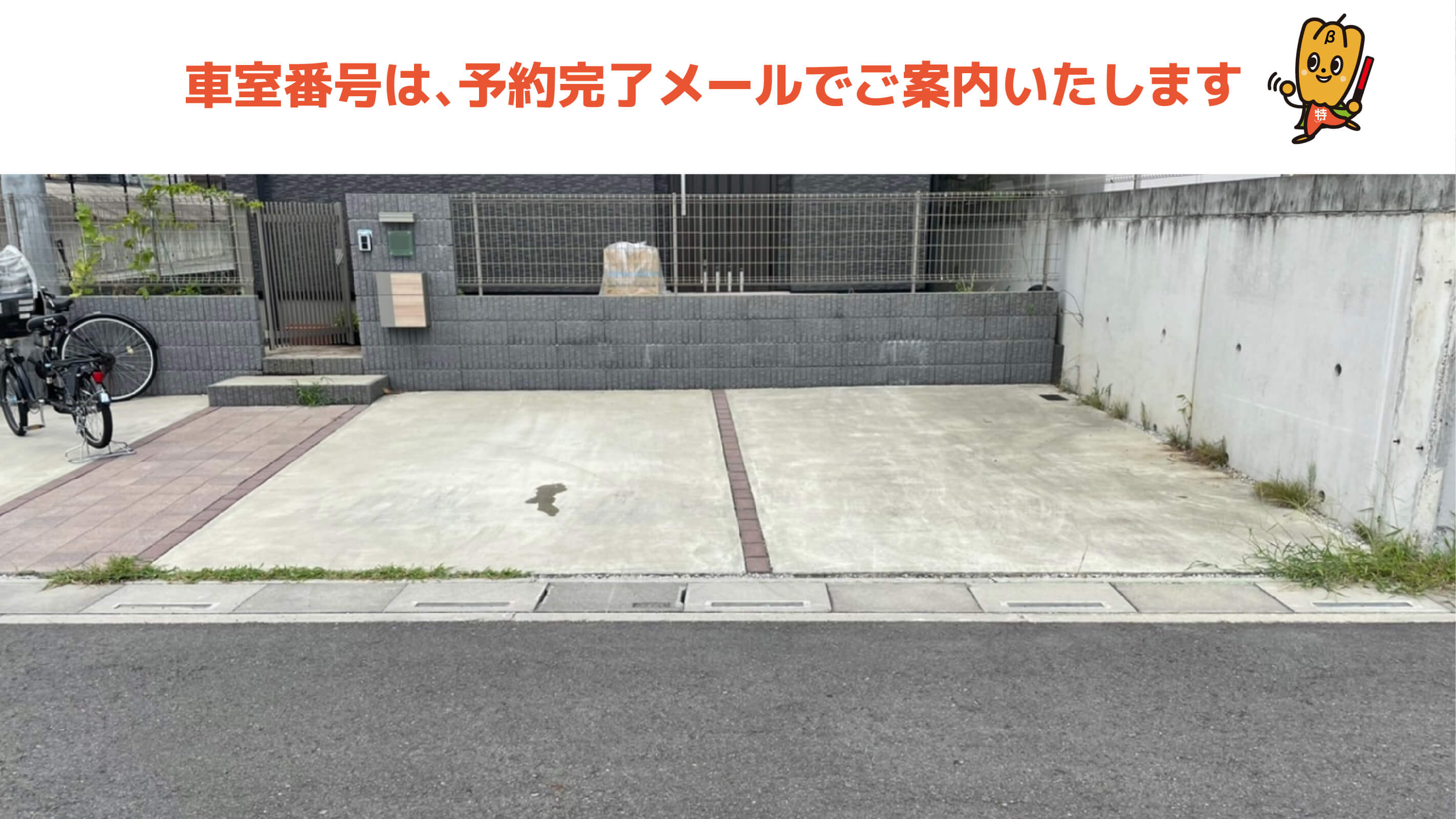 芝浦工業大学 大宮キャンパスから近くて安い《軽・コンパクト》丸ケ崎962-1周辺駐車場