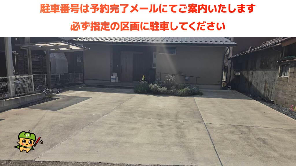 おがせ池夏まつり花火大会から近くて安い鵜沼各務原町3-218駐車場