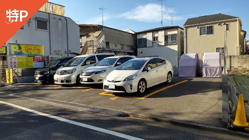 田園調布消防署 から 近くて安い 駐車場 350 24h 特p とくぴー