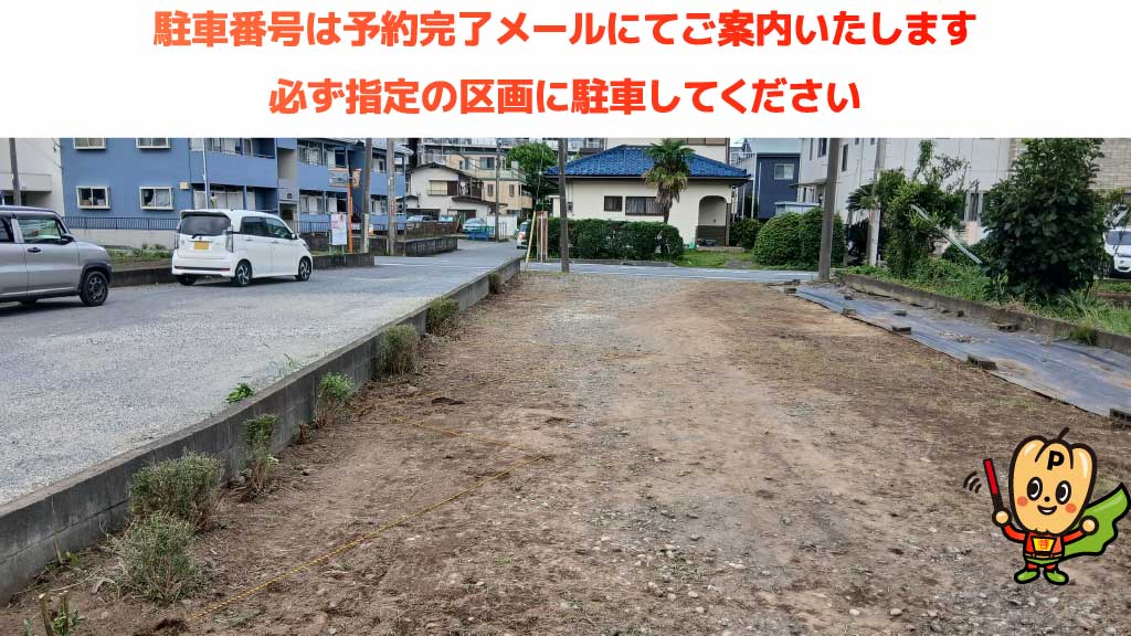 社家駅から近くて安い社家6-8-18駐車場
