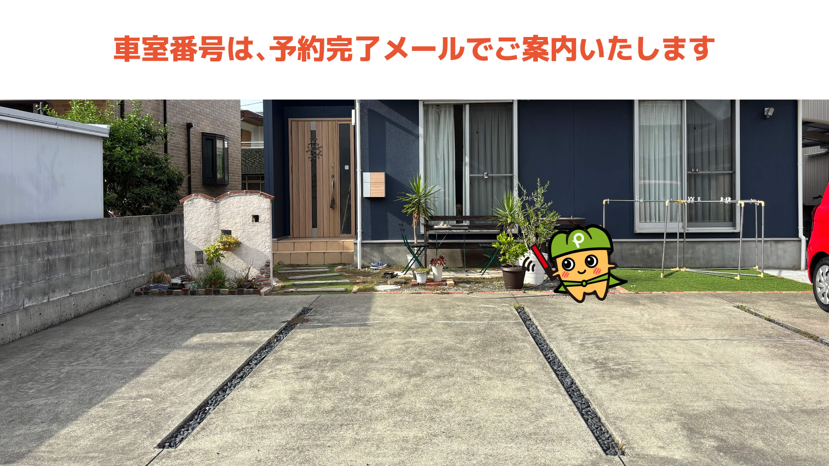 佐古駅から近くて安い南矢三町1丁目1-17-6駐車場