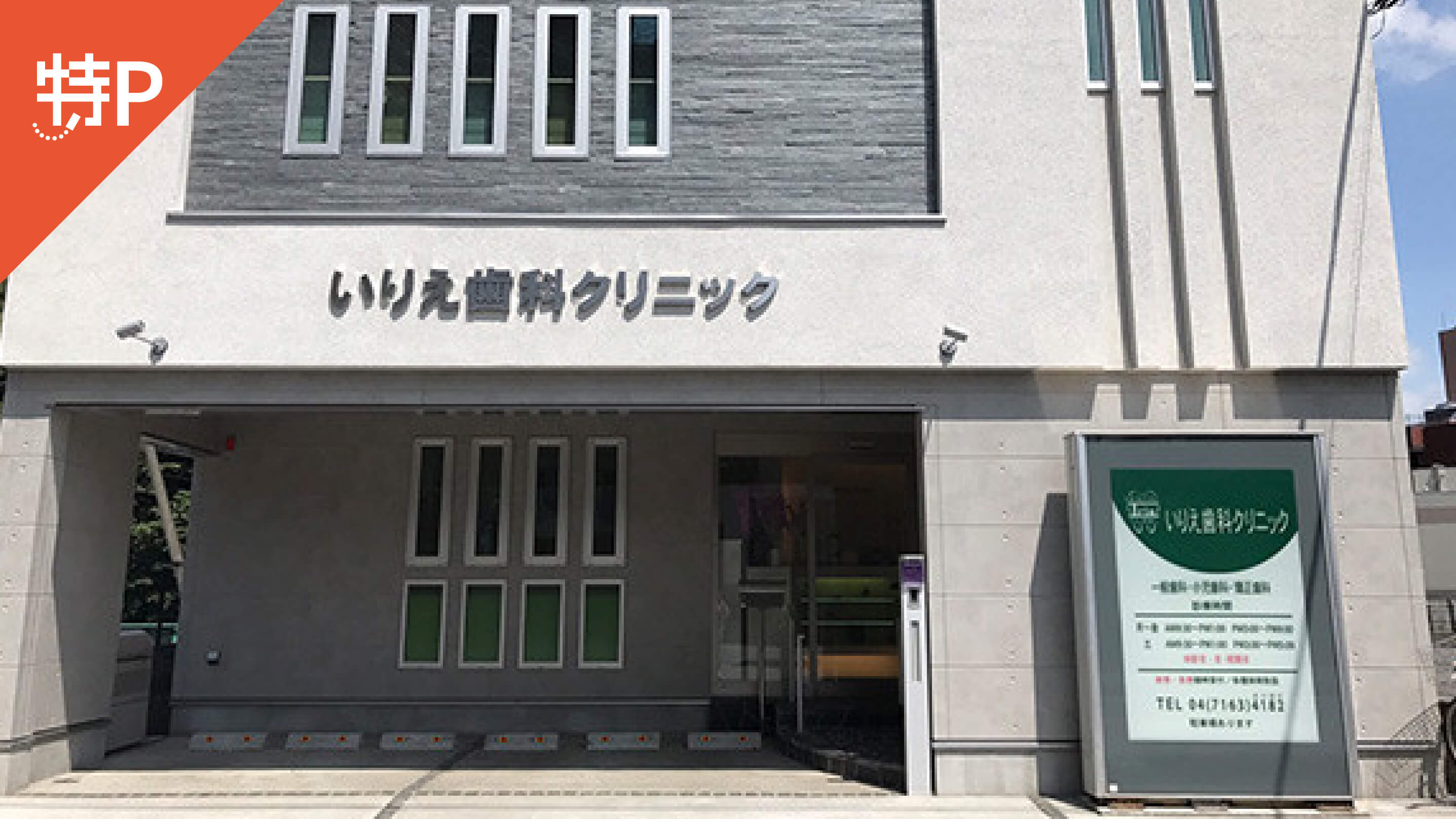 柏から近くて安い柏5-8-3駐車場