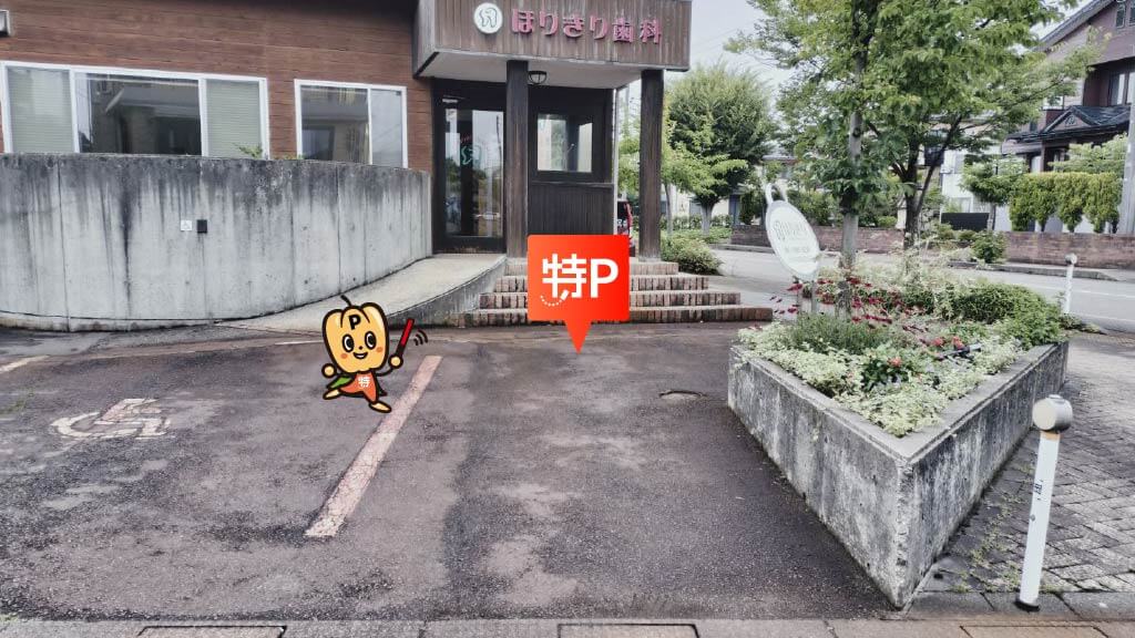 リバーサイド千秋から近くて安い《軽自動車》ほりきり歯科医院駐車場
