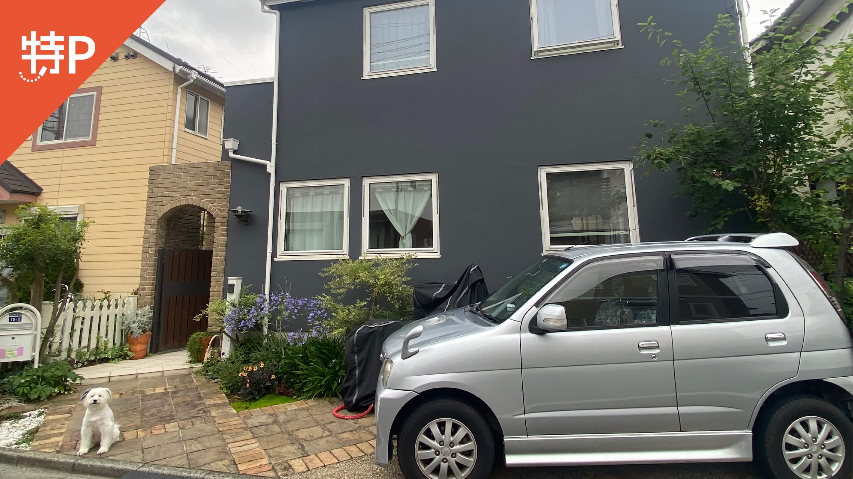 多摩境駅 から【 近くて安い 】駐車場｜特P (とくぴー)