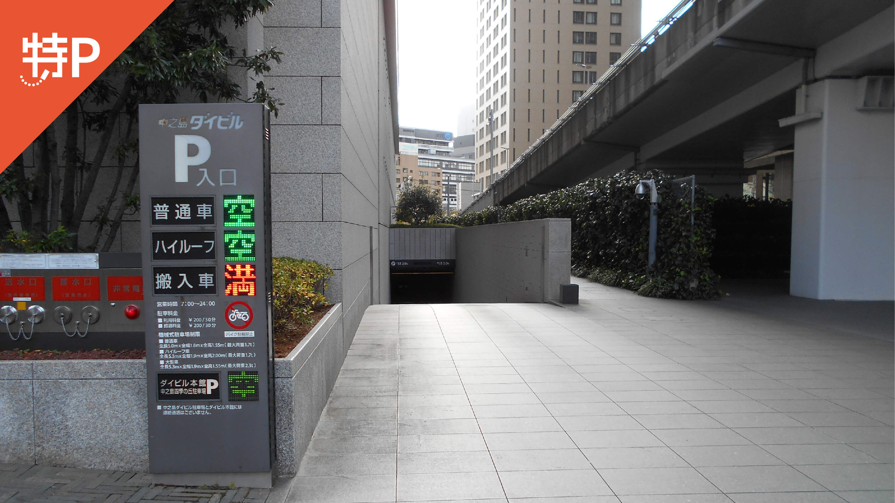 ラ・テラス中之島 から【 近くて安い 】駐車場｜特P (とくぴー)