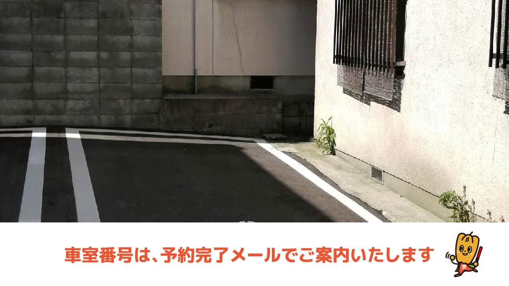 さつき野小学校 から 近くて安い 駐車場 500 24h 特p とくぴー