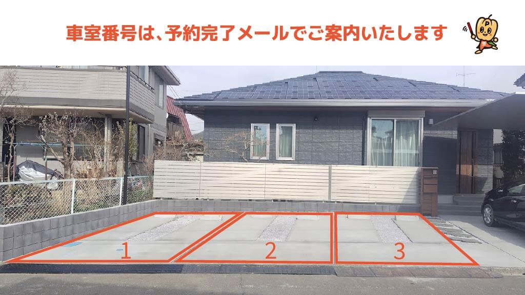 笠幡駅から近くて安い【1番・2番】かすみ野1-19-7駐車場