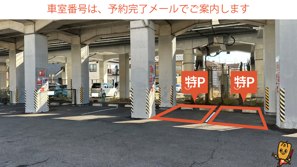 静岡から近くて安い【軽専用】東海道本線高架下空き区画　第一駐車場