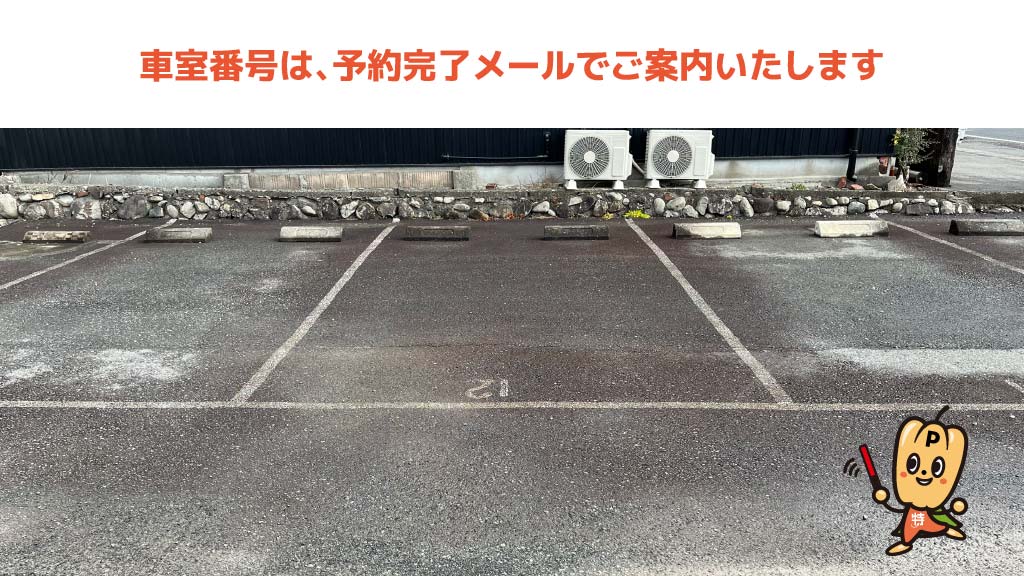 新蒲原駅から近くて安い蒲原2丁目2-27駐車場