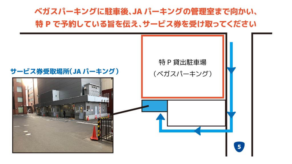 サッポロファクトリーホール から 近くて安い 駐車場 550 24h 特p とくぴー