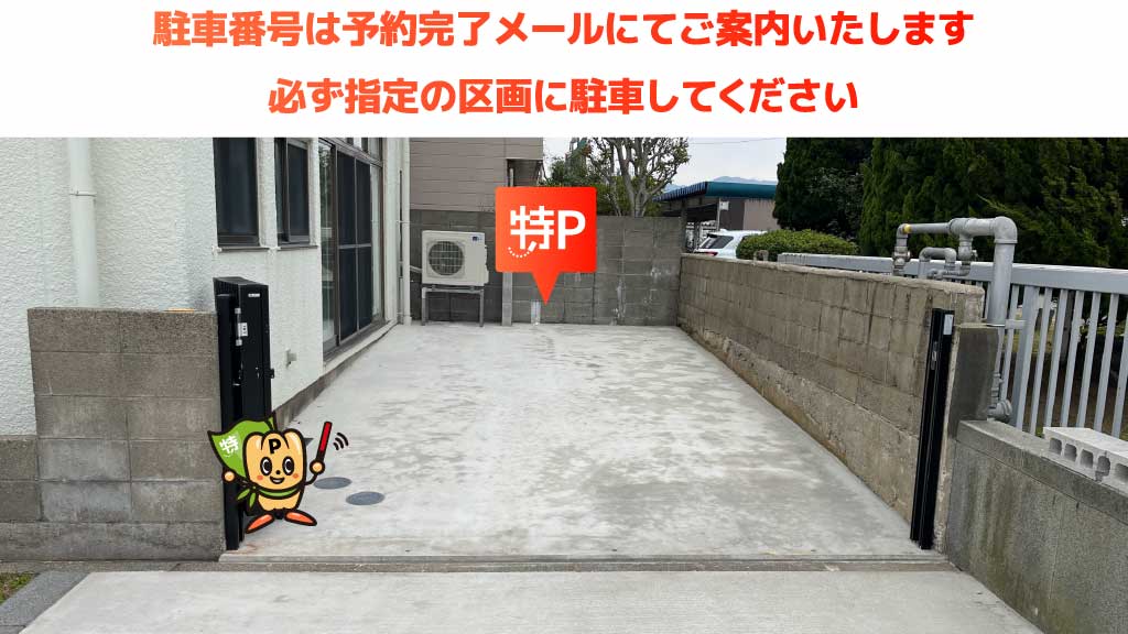 ONE PARK FESTIVALから近くて安い御幸2-25-9駐車場