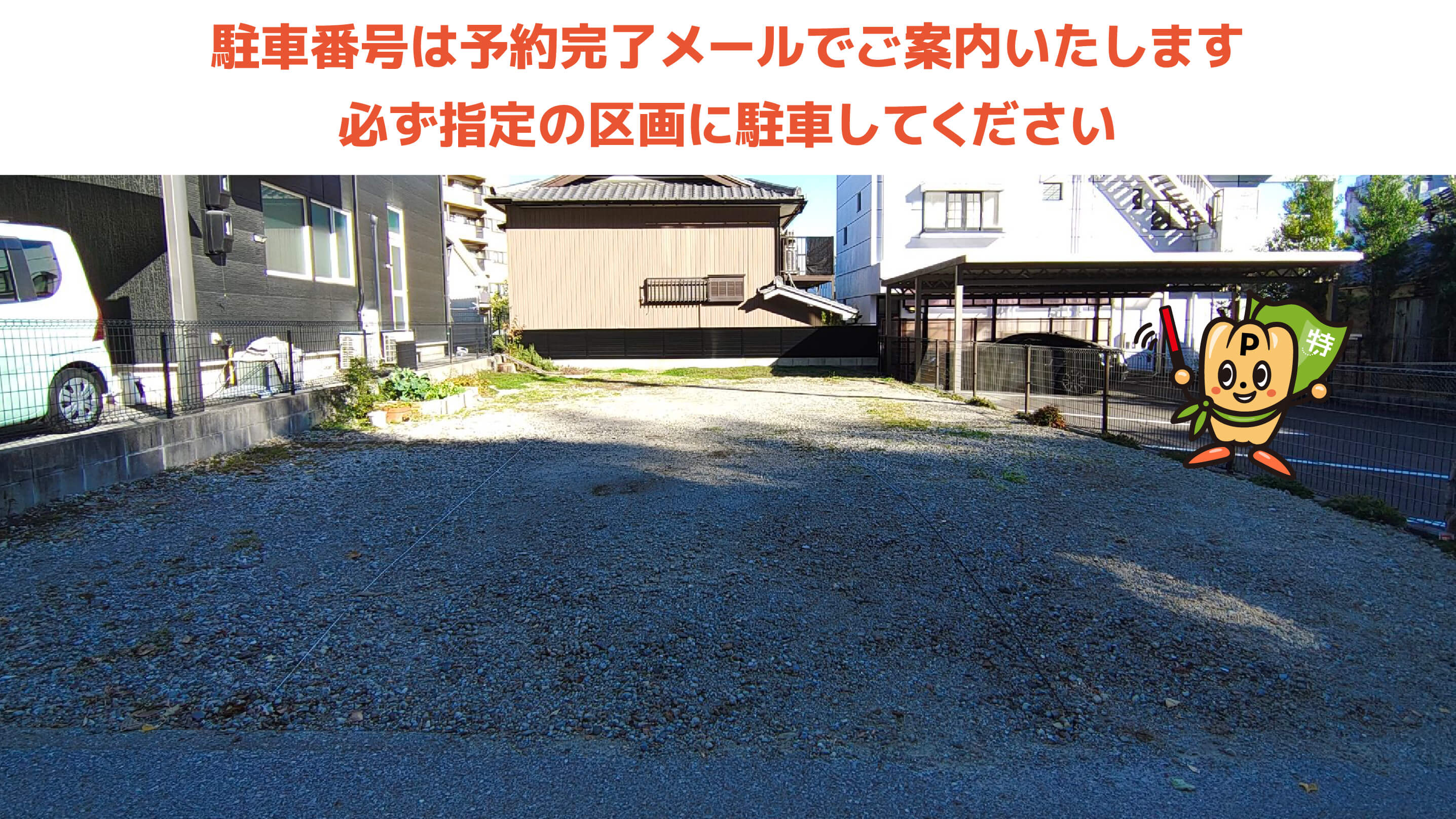 T-FACEから近くて安い月見町3-9-10付近駐車場