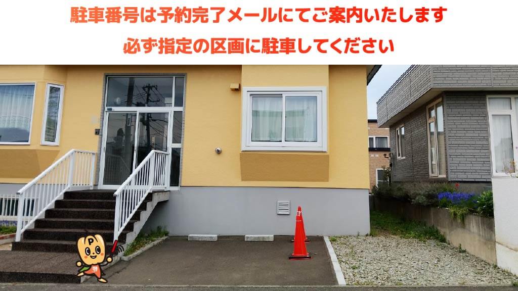 厚別公園競技場から近くて安い《軽自動車》上野幌二条1丁目26-1駐車場
