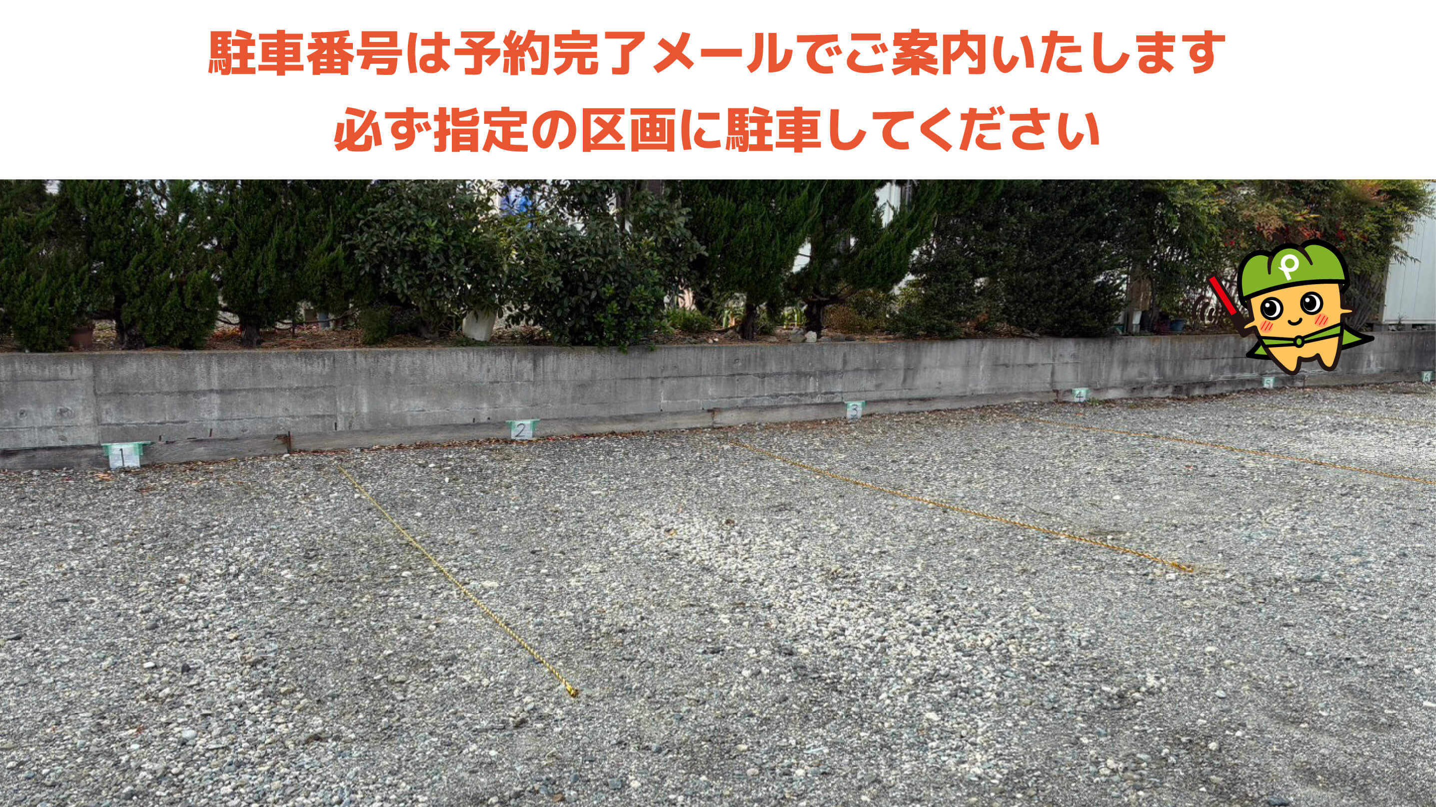 国母駅から近くて安い西条3912-6駐車場