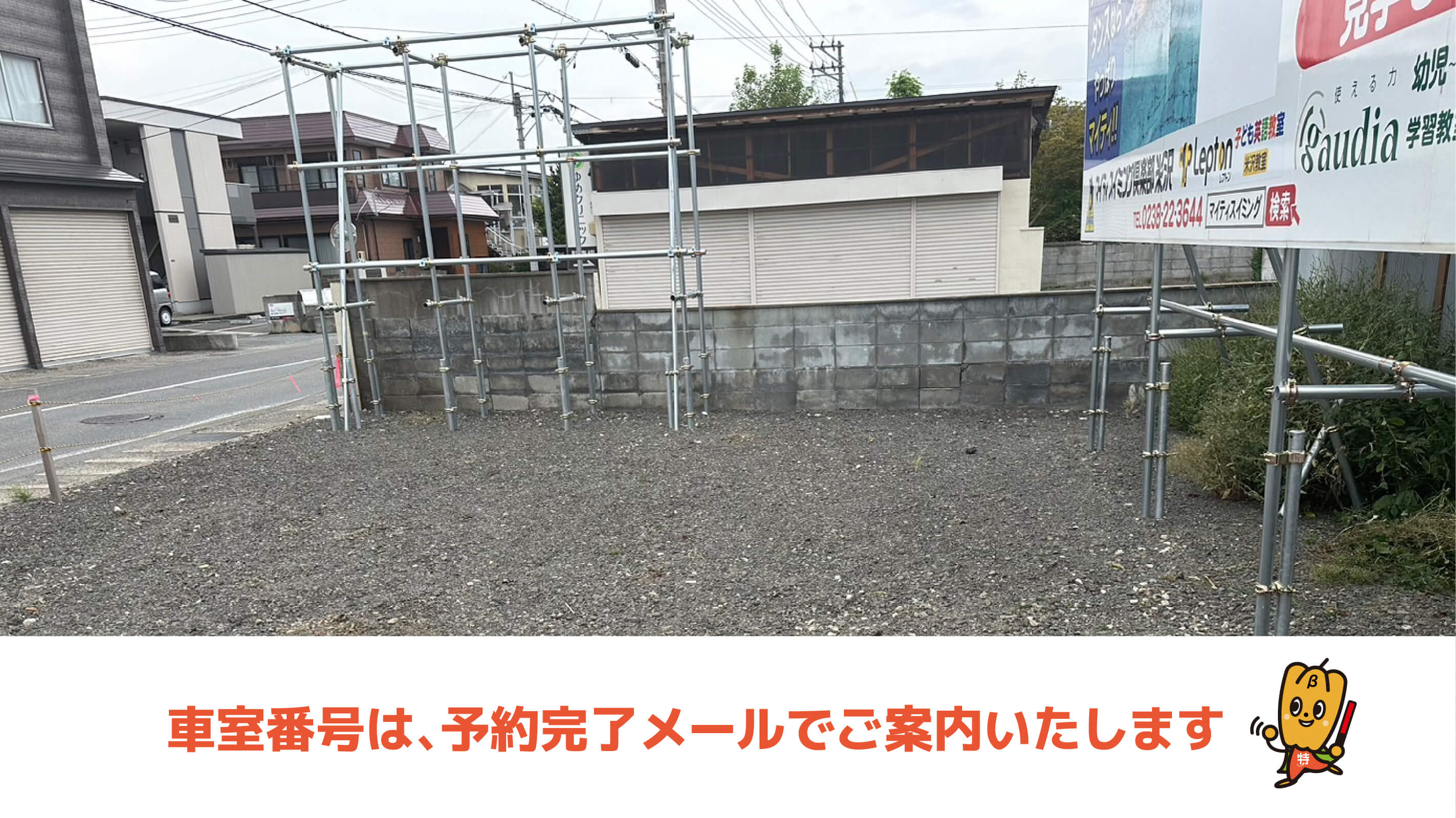 米沢駅から近くて安い東3丁目9-10駐車場